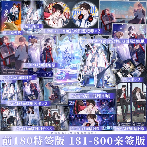 Tiểu thuyết E-sports Ma Vương Tập Kết Doanh Tập 2 - VER 1 - BẢN TRUNG