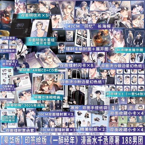 Manhua Nhất túy kinh niên Tập 1 - VER 1 - BẢN TRUNG