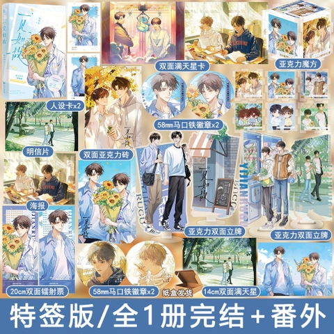 Tiểu thuyết Nhất kiến như cố - VER 1 - BẢN TRUNG