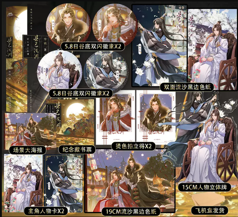 Tiểu thuyết Nghiệp dĩ thành ma - VER 1 - BẢN TRUNG