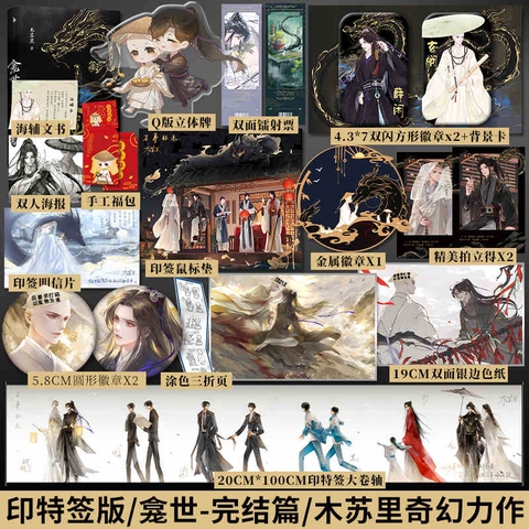 Tiểu thuyết Đồng tiền kham thế Tập 2 - VER 2 - BẢN TRUNG