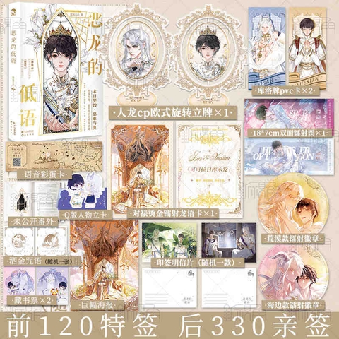 Tiểu thuyết Lời thì thầm của rồng - VER 4 - BẢN TRUNG