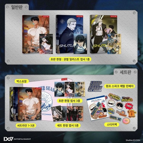 Manhua Shutline tập 1-3 bản giới hạn