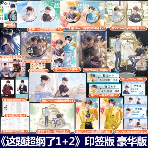 Combo Tiểu thuyết Đề này khó quá rồi Tập 1+2 - VER 4 - BẢN TRUNG