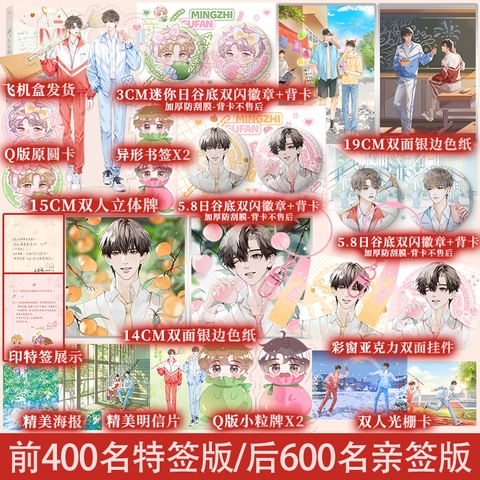 Tiểu thuyết Tin tức tố nói chúng ta không thể - VER 2 - BẢN TRUNG