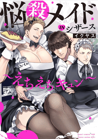 Yaoi Nousatsu Maid in Scissors - EchiEchi Kyun - BẢN NHẬT