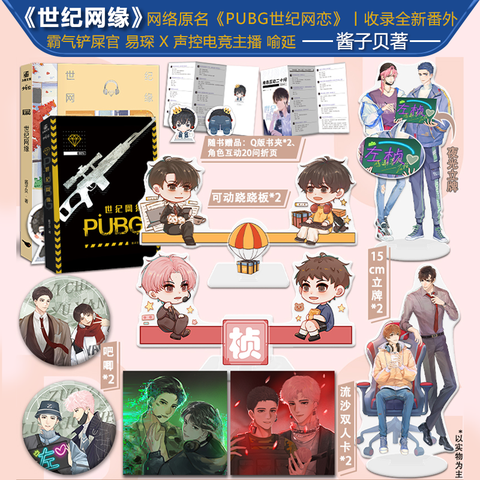 Tiểu thuyết PUPG - VER 1 - BẢN TRUNG