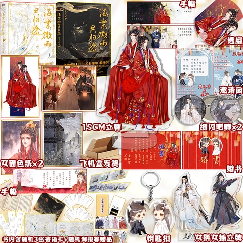 Tiểu thuyết Husky và sư tôn mèo trắng của hắn Tập 1+2 - VER 1 - BẢN TRUNG