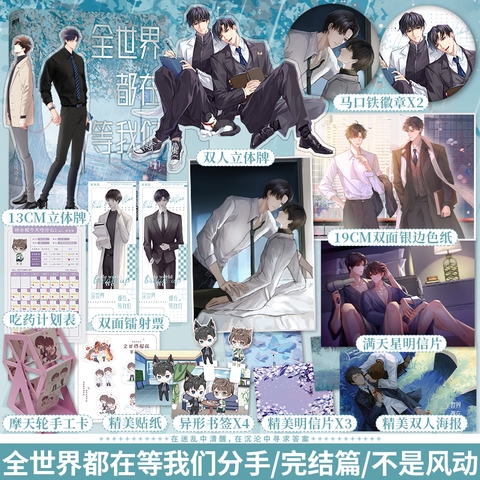 Tiểu thuyết Toàn thế giới đang chờ chúng ta chia tay tập 1 - VER 2 - BẢN TRUNG