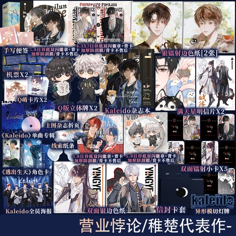 Tiểu thuyết Nghịch lý câu fan - VER 5 - BẢN TRUNG