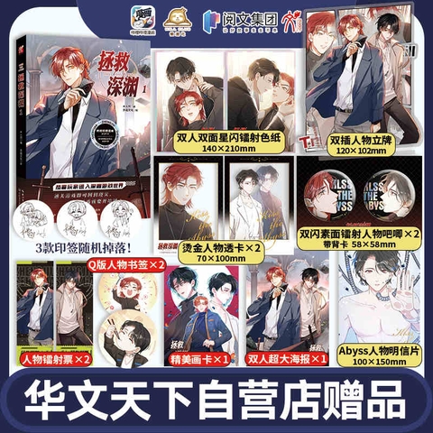 Manhua Nụ hôn vực thẳm tập 1 - VER 1 - BẢN TRUNG