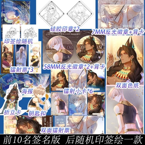 Manhua Tạm biệt quốc vương của ta Tập 2 - VER 4 - BẢN TRUNG