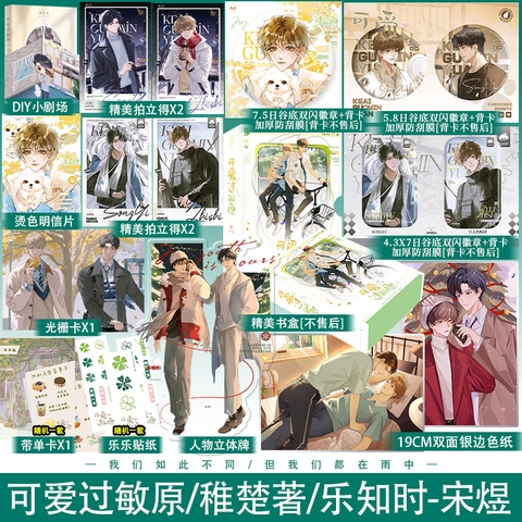 Tiểu thuyết Chất gây dị ứng dễ thương Tập 1 - VER 3 - BẢN TRUNG