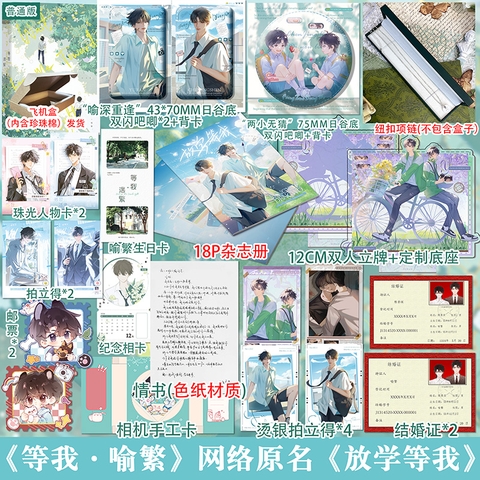 Tiểu thuyết Tan học đợi tôi - VER 3 - BẢN TRUNG