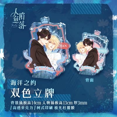 Standee Nhân ngư rơi xuống Mẫu 9 - HÀNG CHÍNH HÃNG