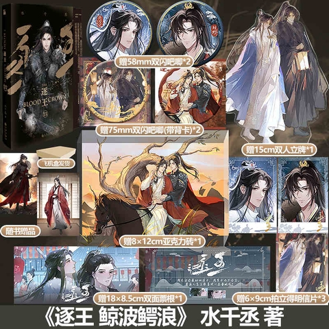 Tiểu thuyết Trục Vương Tập 2 - VER 1 - BẢN TRUNG