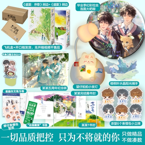 Combo 2 tập tiểu thuyết Thịnh hạ - Giữa hè Tập 1+2 - VER 8 - BẢN TRUNG