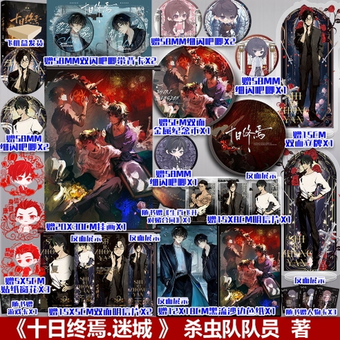 Tiểu thuyết Thập nhật chung yên - VER 1 - BẢN TRUNG