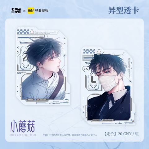 Set card Cây nấm nhỏ chính hãng Mẫu 6