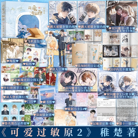 Tiểu thuyết Chất gây dị ứng dễ thương Tập 2 - VER 6 - BẢN TRUNG