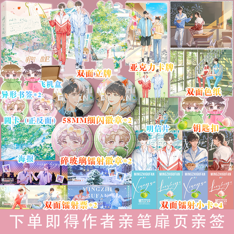 Tiểu thuyết Tin tức tố nói chúng ta không thể - VER 1 - BẢN TRUNG