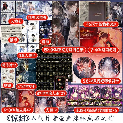 Tiểu thuyết Kinh phong - Ta phong thần trong trò chơi kinh dị - VER 9 - BẢN TRUNG