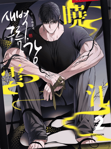 Manhwa Bình minh trên sống mây Tập 2