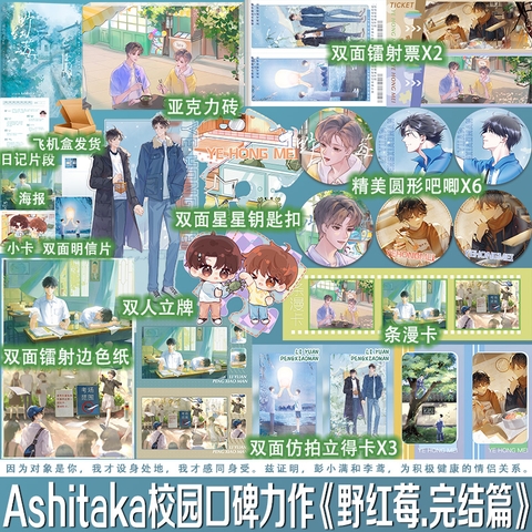 Tiểu thuyết Dã Hồng Môi - VER 2 - BẢN TRUNG