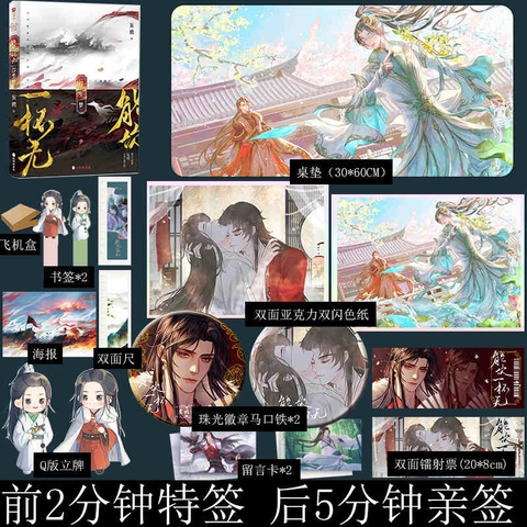 Tiểu thuyết Có thể uống một ly không - VER 1 - BẢN TRUNG