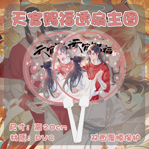 Quạt quà tặng Thiên quan tứ phúc