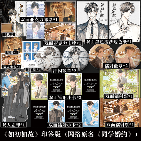 Tiểu thuyết Đính hôn cùng bạn học - VER 1 - BẢN TRUNG