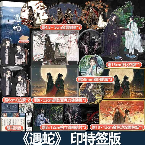 Tiểu thuyết Ngộ Xà Tập 1- VER 5 - BẢN TRUNG