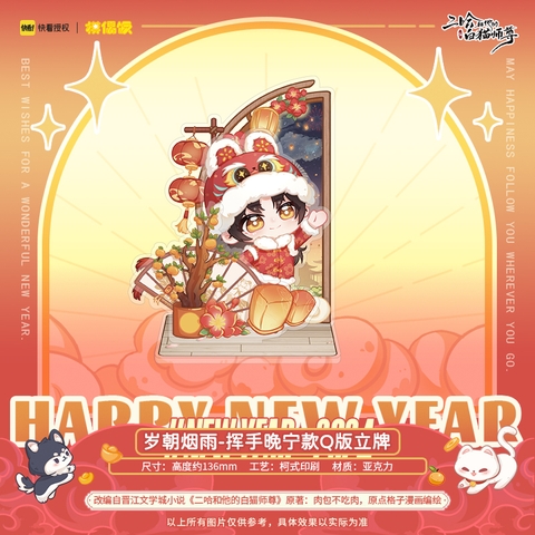 Standee Husky và sư tôn mèo trắng của hắn chính hãng Mẫu 34