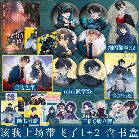 Combo Tiểu thuyết Đến lượt tôi lên sân khấu gánh team Tập 1+2 - VER 2 - BẢN TRUNG