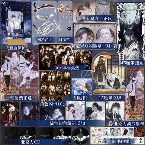 Tiểu thuyết Kinh phong - Ta phong thần trong trò chơi kinh dị - BẢN CAO CẤP - VER 7 - BẢN TRUNG