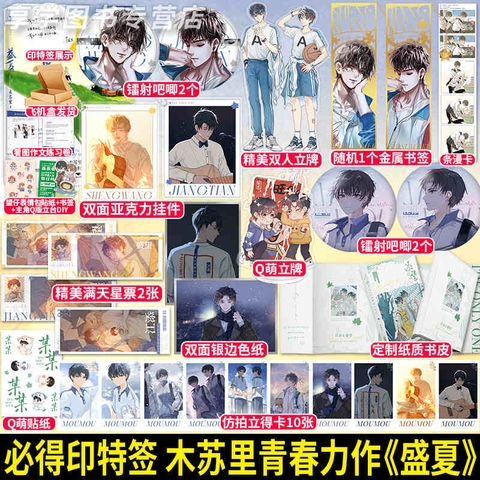 Tiểu thuyết Thịnh hạ - Giữa hè - Tập 1 - VER 7 - BẢN TRUNG