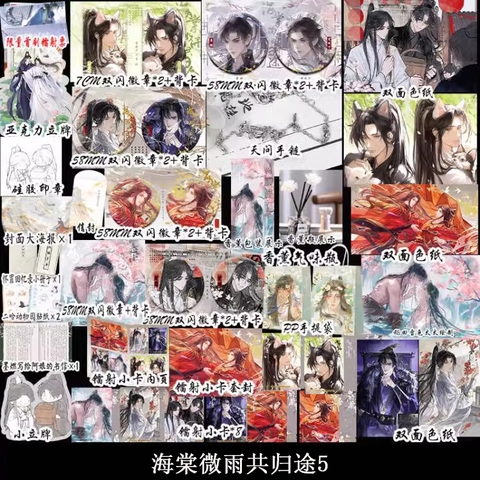 Tiểu thuyết Husky và sư tôn mèo trắng Tập 5 - VER 6 - BẢN TRUNG