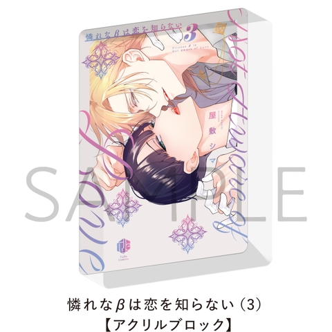 Khung arcylic Beta đáng thương không biết yêu chính hãng Mẫu 1