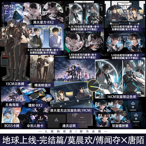 Tiểu thuyết Địa cầu Online Tập 5 - VER 1 - BẢN TRUNG