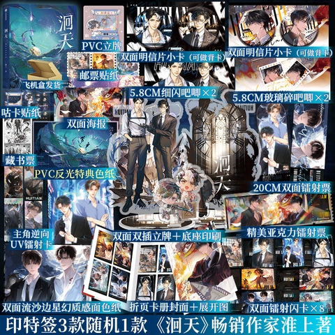 Tiểu thuyết Hồi Thiên - VER 7 - BẢN TRUNG