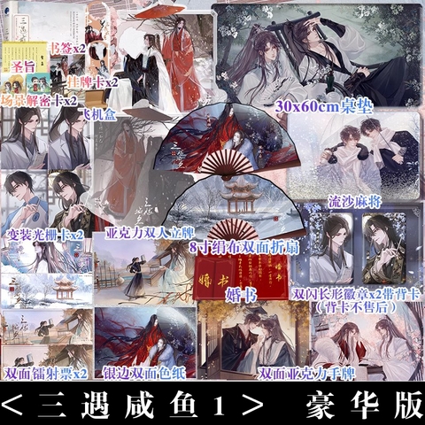 Tiểu thuyết Ba lần gả cho ỉn lười/ Ba lần gả cho cá muối Tập 1 - VER 6 - BẢN TRUNG