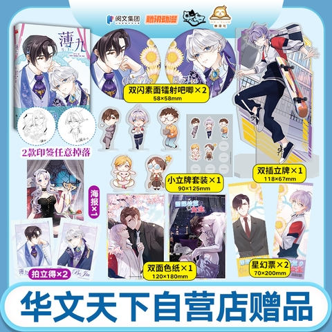 Manhua Bạc Cửu Tập 1 - VER 1 - BẢN TRUNG