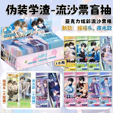 Cát chảy Ngụy trang học tra ngẫu nhiên