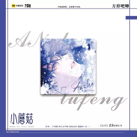 Huy hiệu Cây nấm nhỏ chính hãng Mẫu 11