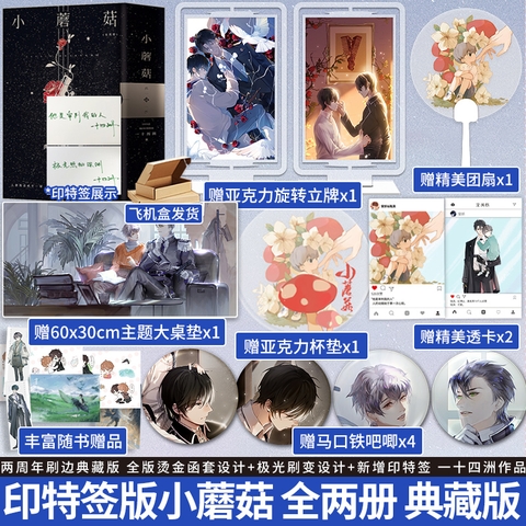 Tiểu thuyết Cây nấm nhỏ tập 1+2 - VER 6 - BẢN TRUNG