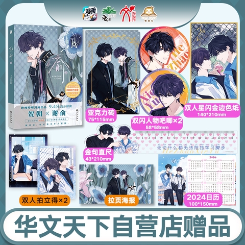 Manhua Triêu du tập 2 - VER 3 - BẢN TRUNG