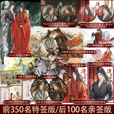 Tiểu thuyết Sau khi bị tướng quân bắt cóc - VER 2 - BẢN TRUNG