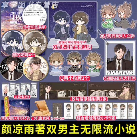 Tiểu thuyết Mười giờ rưỡi đêm hè Tập 2 - VER 2 - BẢN TRUNG