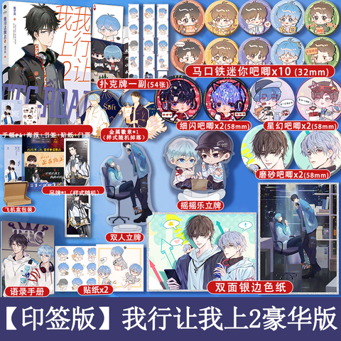 Tiểu thuyết Tôi giỏi để tôi lên Tập 2 - VER 3 - BẢN TRUNG