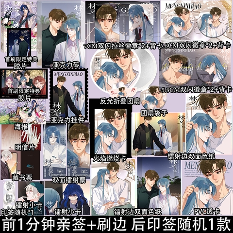 Manhua Mối quan hệ không hoàn hảo Tập 8 - VER 1 - BẢN TRUNG